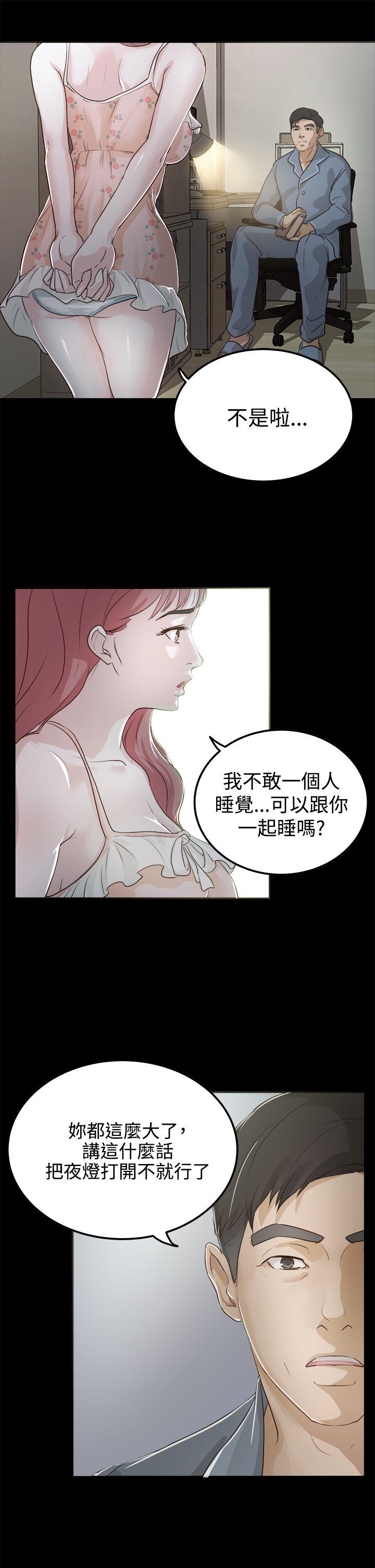 [韩国漫画] 养女 剧情,巨乳大奶#[36P]-13
