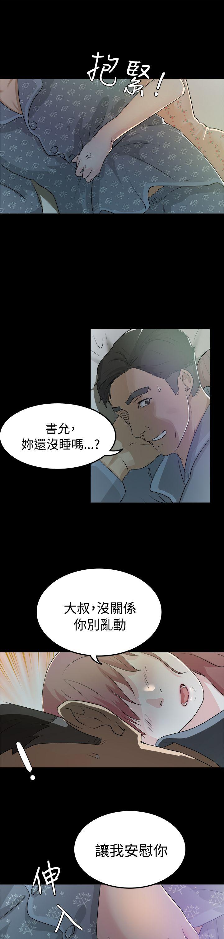 [韩国漫画] 养女 剧情,巨乳大奶#[36P]-21