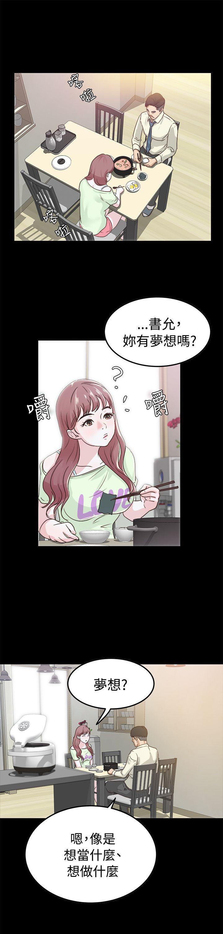 [韩国漫画] 养女 剧情,巨乳大奶#[36P]-29