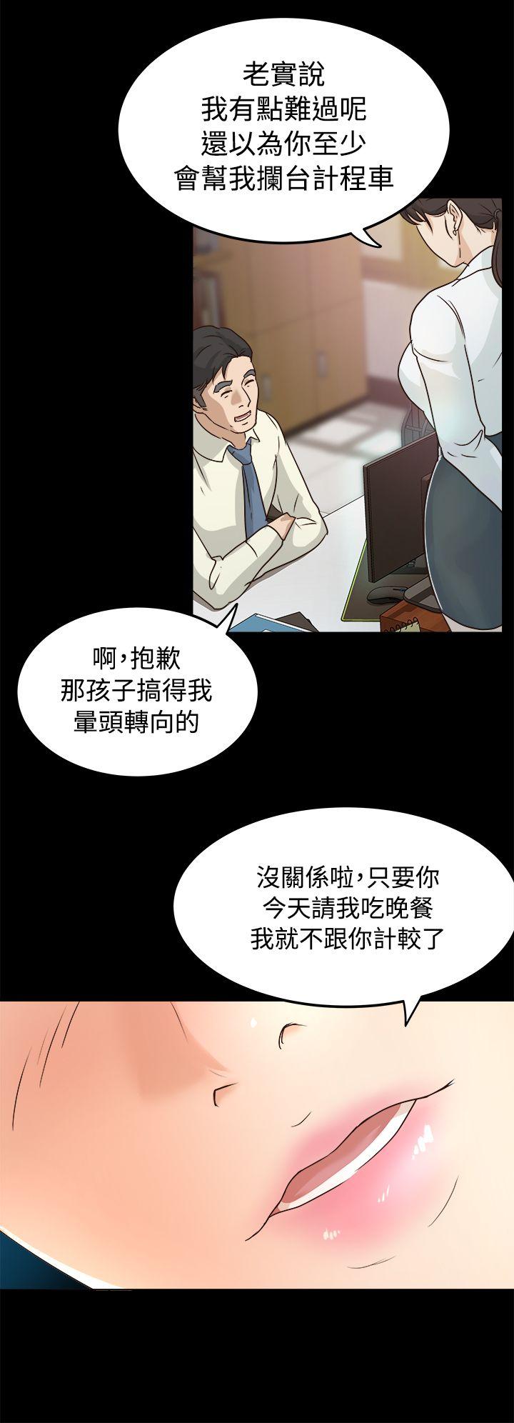 [韩国漫画] 养女 剧情,巨乳大奶#[36P]-34
