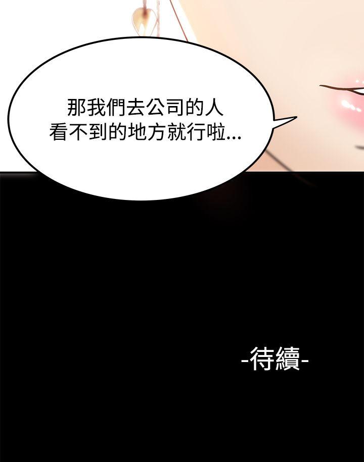 [韩国漫画] 养女 剧情,巨乳大奶#[36P]-36