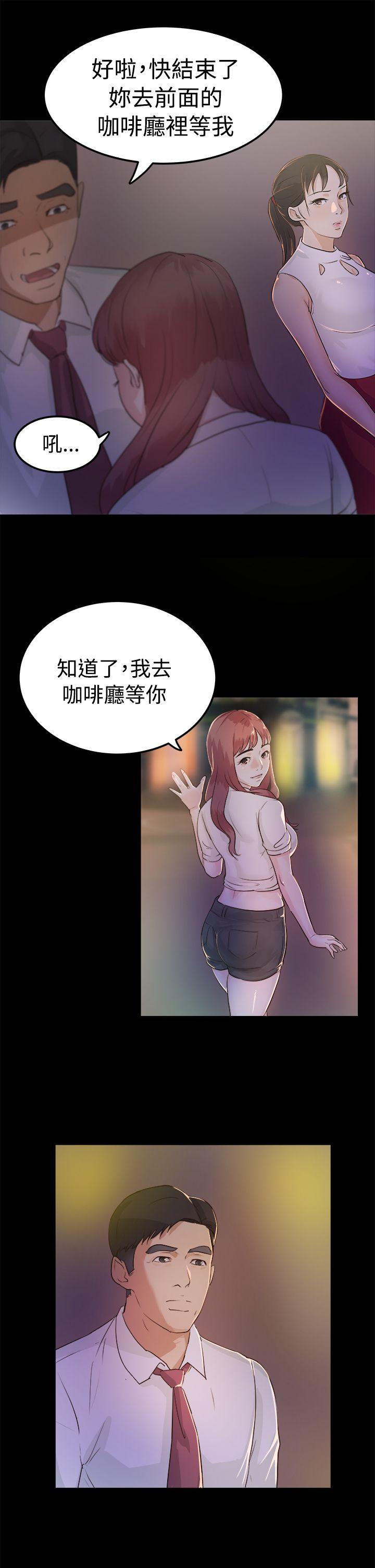 [韩国漫画] 养女 剧情,巨乳大奶#[36P]-7