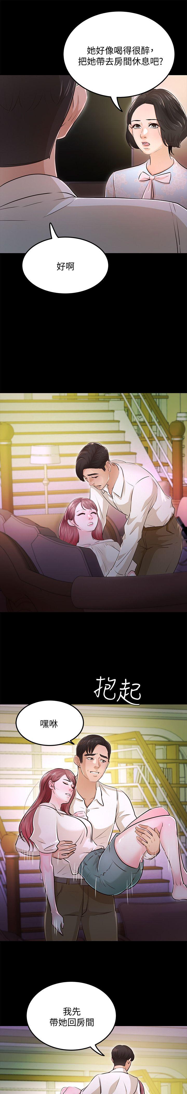 [韩国漫画] 养女 剧情,巨乳大奶#[37P]-15