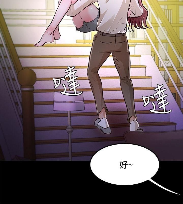 [韩国漫画] 养女 剧情,巨乳大奶#[37P]-16