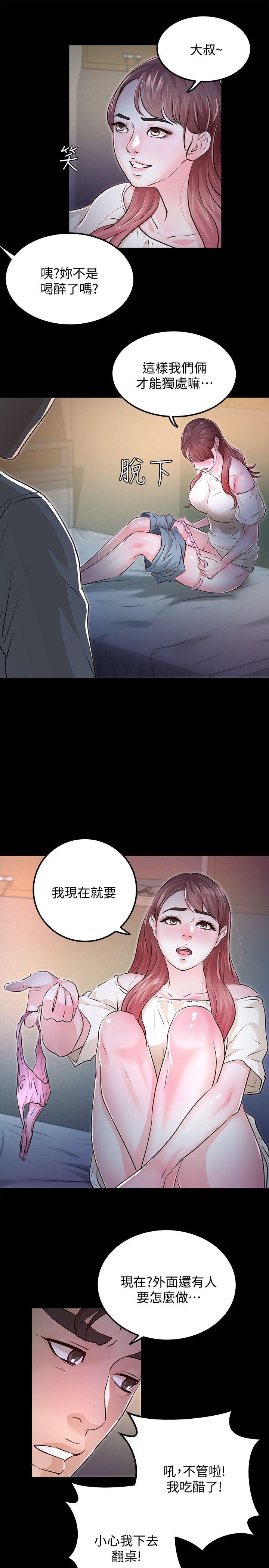 [韩国漫画] 养女 剧情,巨乳大奶#[37P]-19