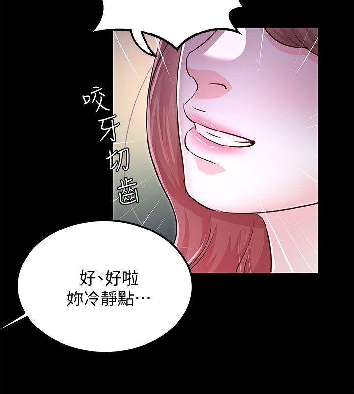 [韩国漫画] 养女 剧情,巨乳大奶#[37P]-20