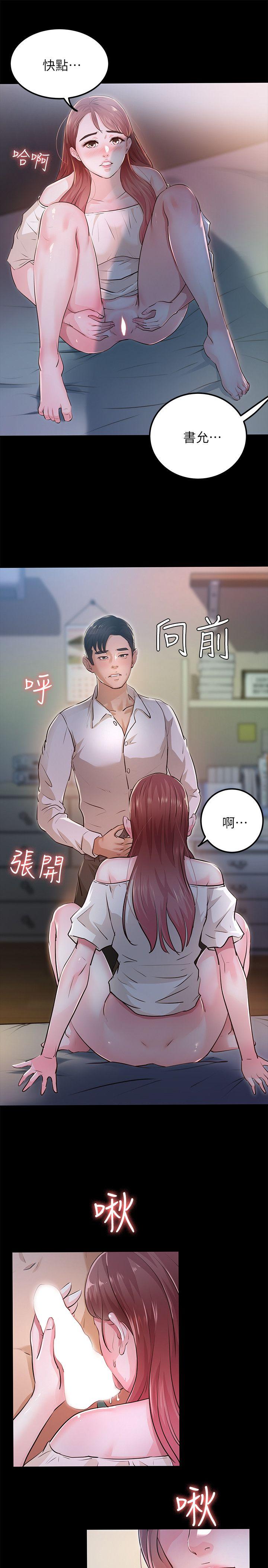 [韩国漫画] 养女 剧情,巨乳大奶#[37P]-21