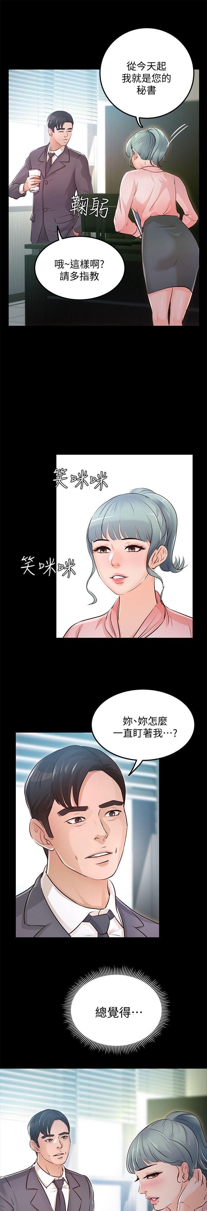 [韩国漫画] 养女 剧情,巨乳大奶#[37P]-35
