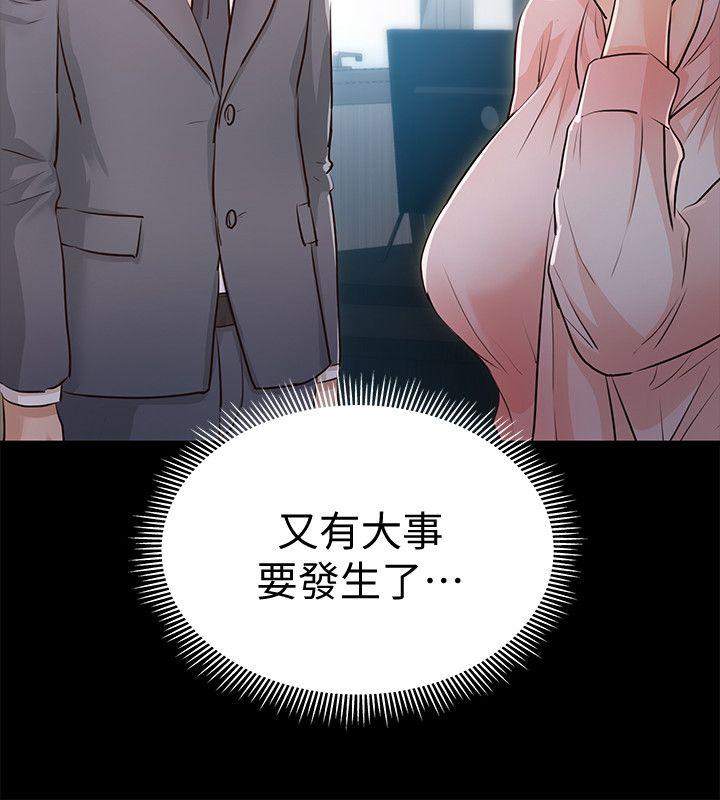 [韩国漫画] 养女 剧情,巨乳大奶#[37P]-36