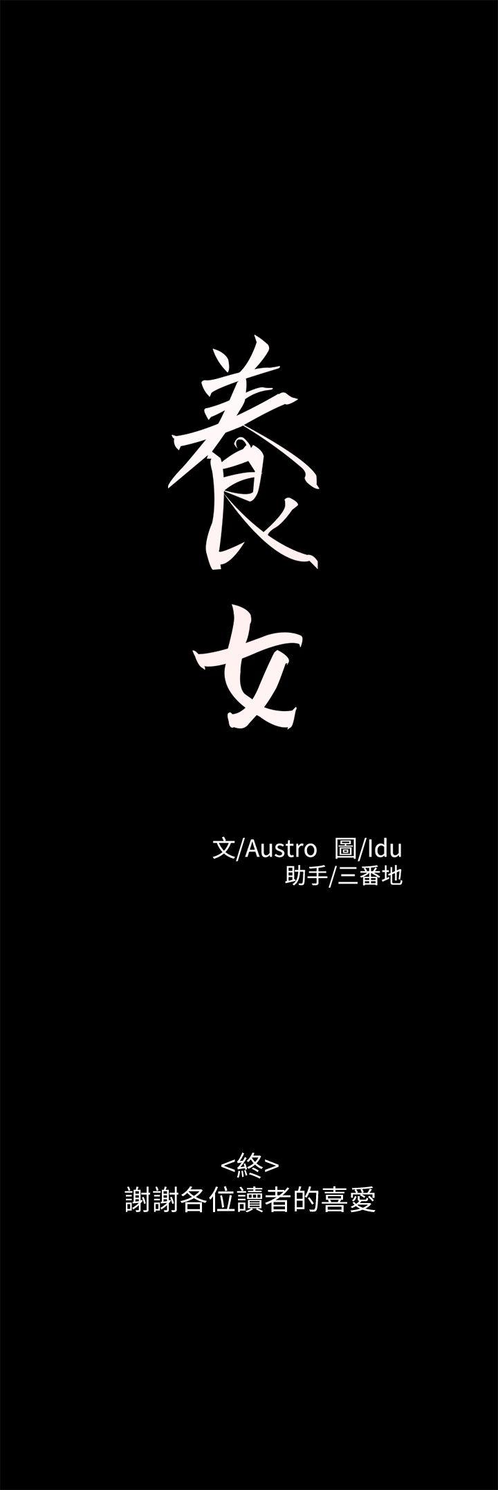 [韩国漫画] 养女 剧情,巨乳大奶#[37P]-37