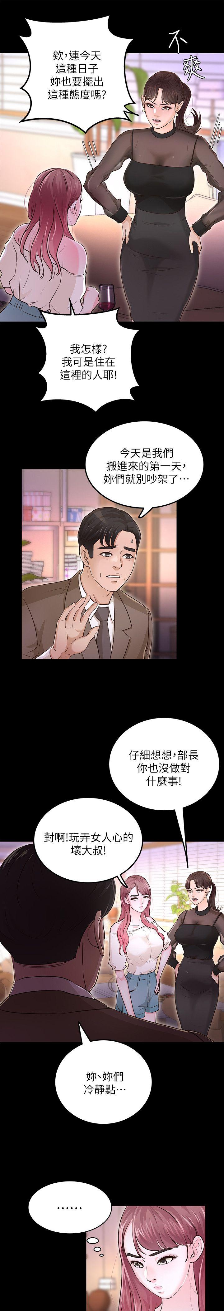 [韩国漫画] 养女 剧情,巨乳大奶#[37P]-5