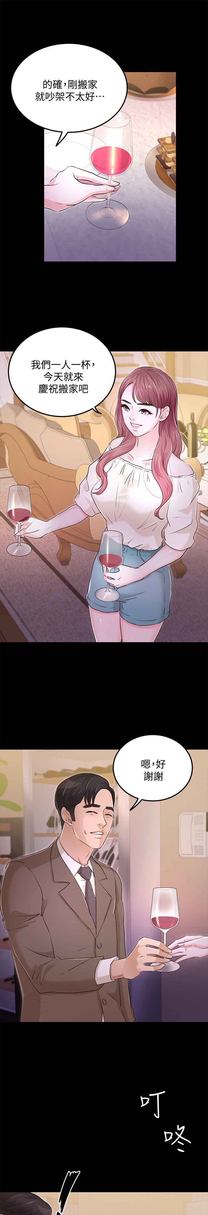 [韩国漫画] 养女 剧情,巨乳大奶#[37P]-7