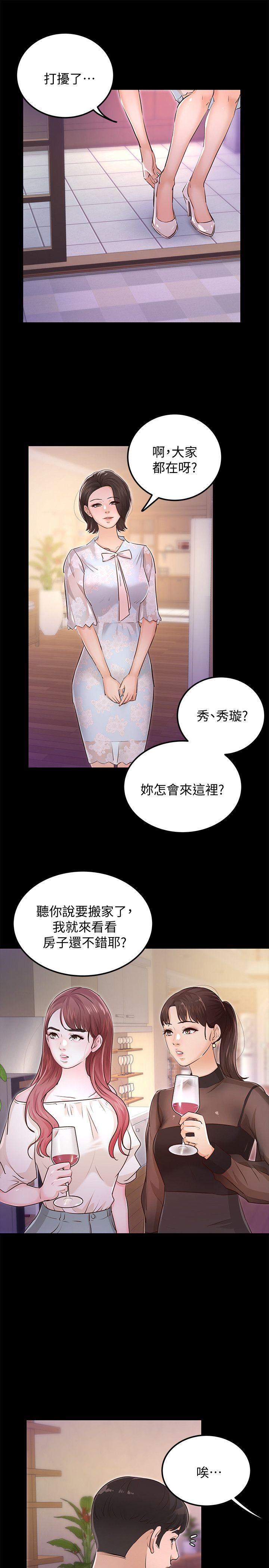 [韩国漫画] 养女 剧情,巨乳大奶#[37P]-9