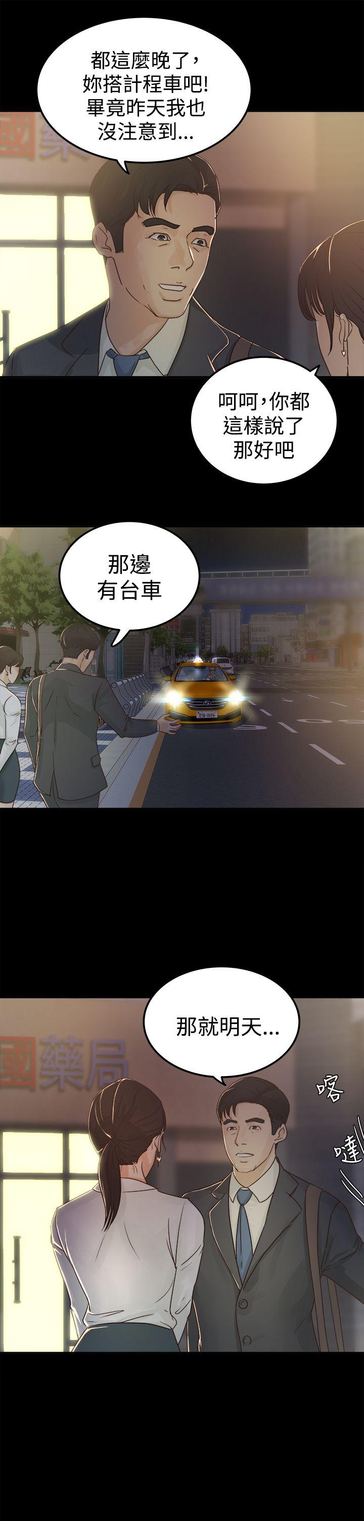 [韩国漫画] 养女 剧情,巨乳大奶#[32P]-25