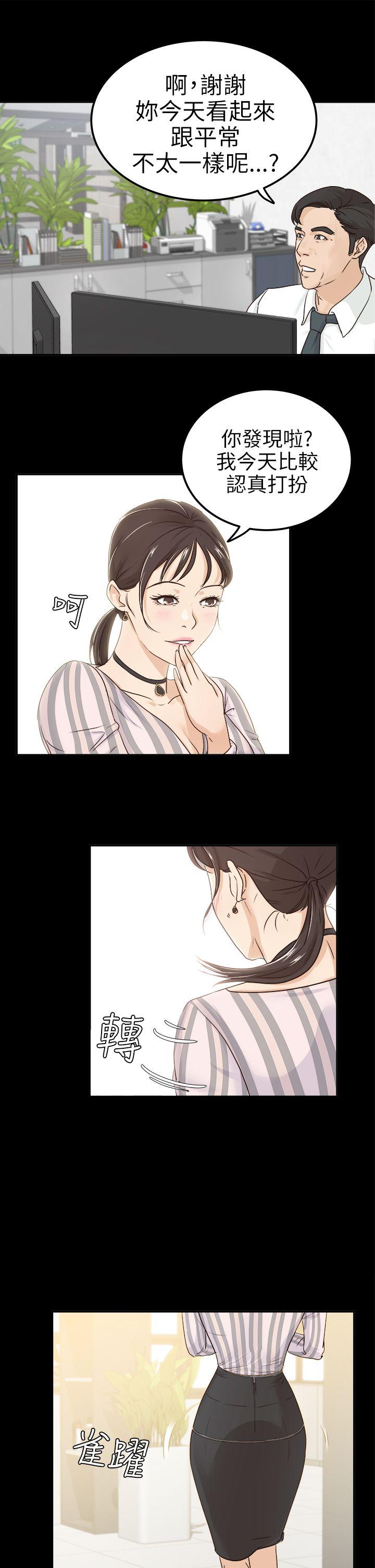 [韩国漫画] 养女 剧情,巨乳大奶#[29P]-18