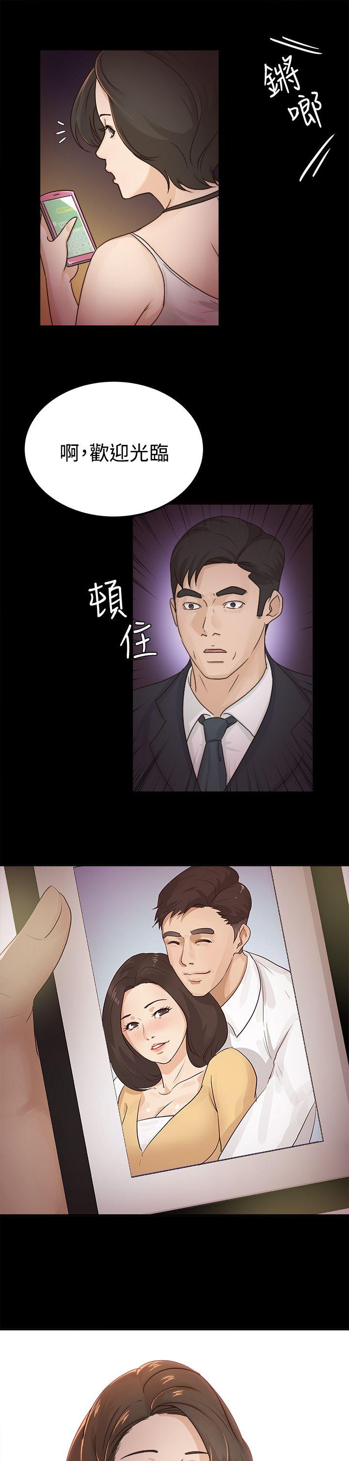 [韩国漫画] 养女 剧情,巨乳大奶#[29P]-22