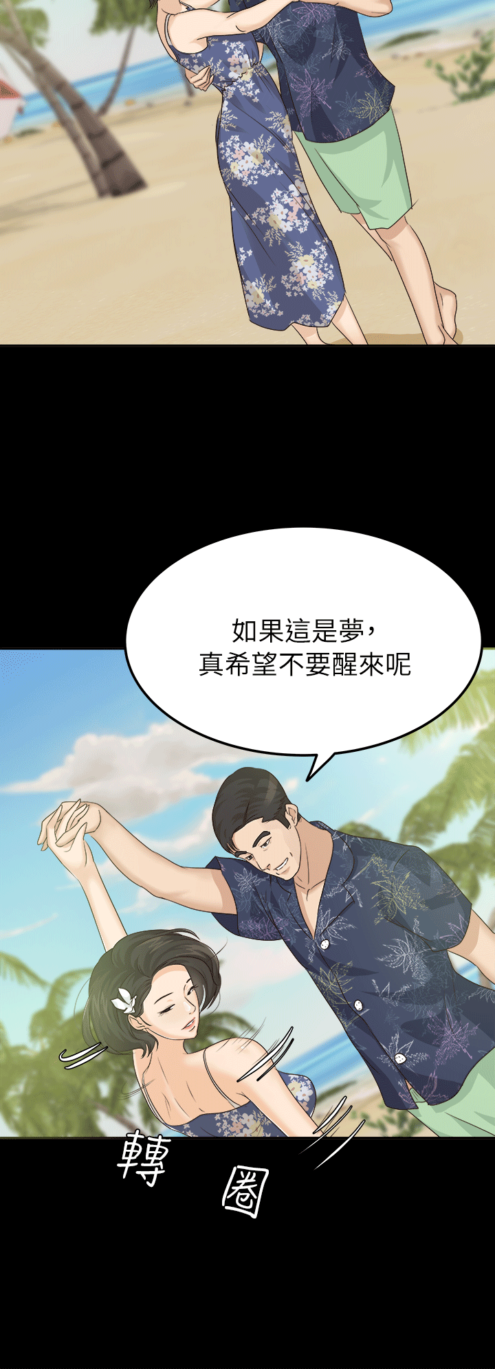 [韩国漫画] 养女 剧情,巨乳大奶#[27P]-10