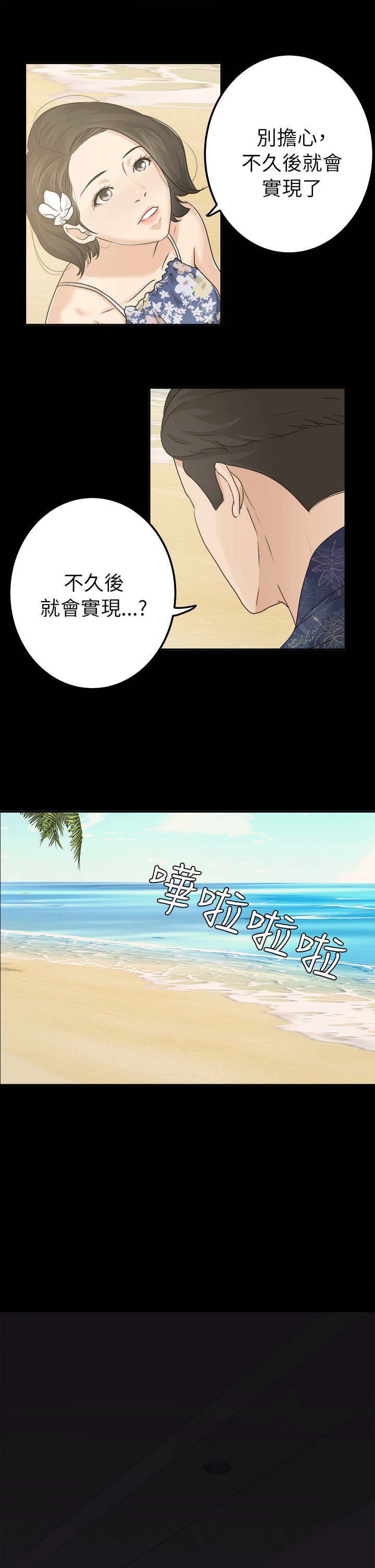 [韩国漫画] 养女 剧情,巨乳大奶#[27P]-11