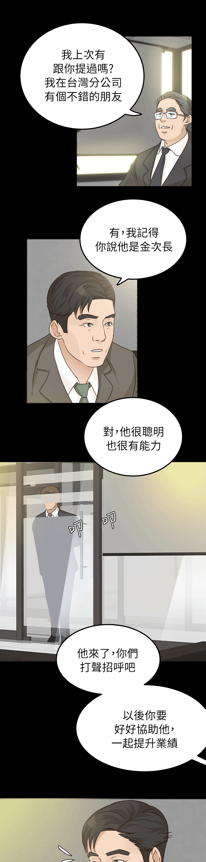 [韩国漫画] 养女 剧情,巨乳大奶#[27P]-15