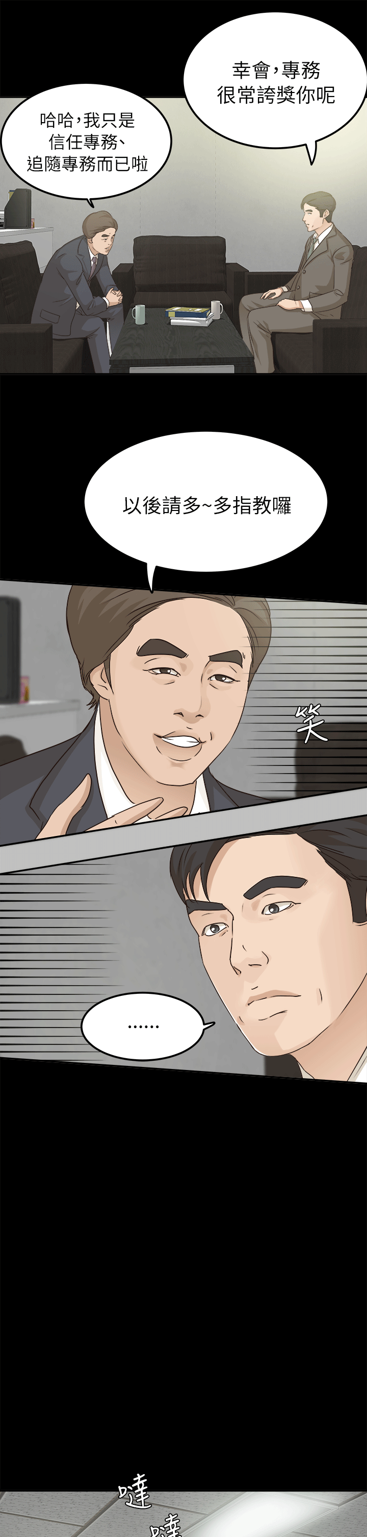 [韩国漫画] 养女 剧情,巨乳大奶#[27P]-17