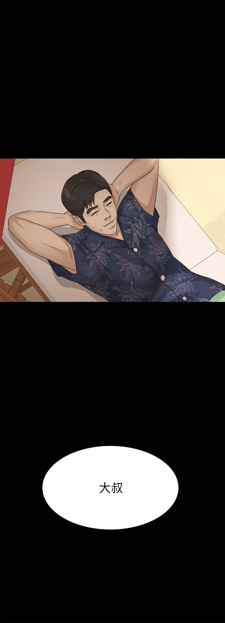 [韩国漫画] 养女 剧情,巨乳大奶#[27P]-2