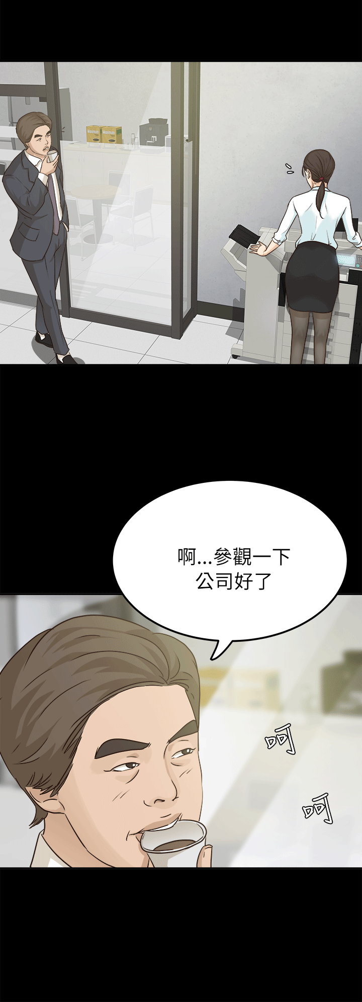 [韩国漫画] 养女 剧情,巨乳大奶#[27P]-20