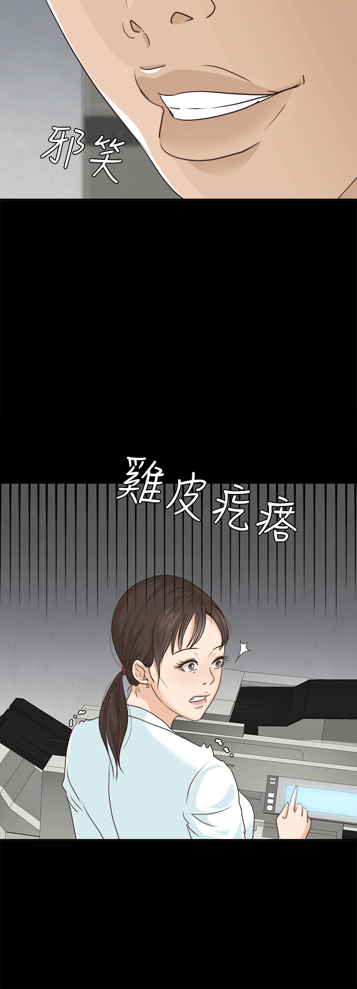 [韩国漫画] 养女 剧情,巨乳大奶#[27P]-22