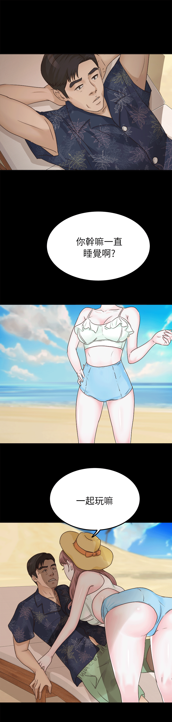 [韩国漫画] 养女 剧情,巨乳大奶#[27P]-3