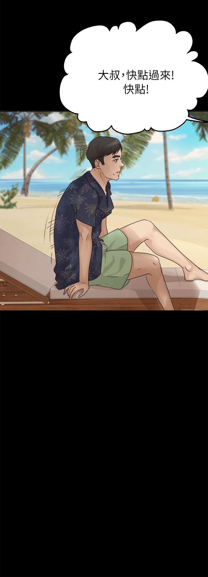 [韩国漫画] 养女 剧情,巨乳大奶#[27P]-4