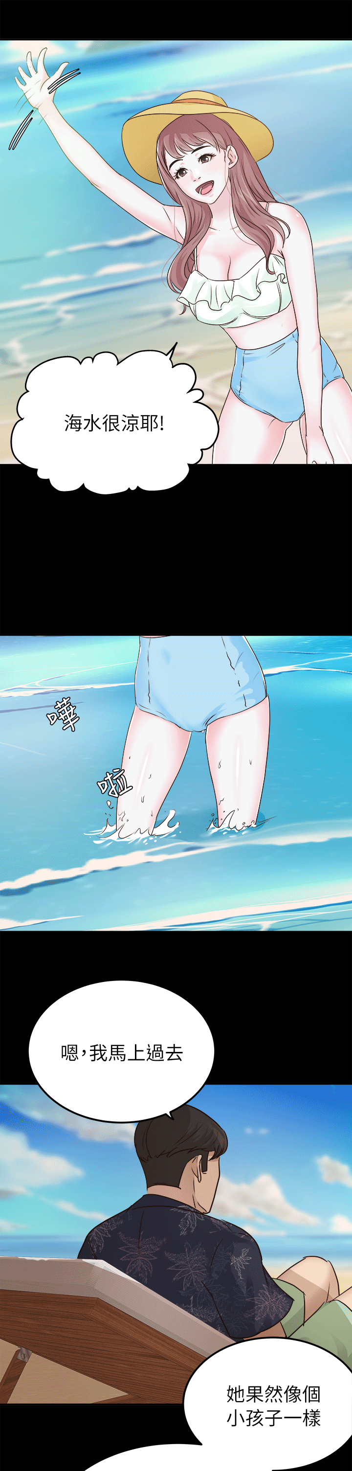 [韩国漫画] 养女 剧情,巨乳大奶#[27P]-5