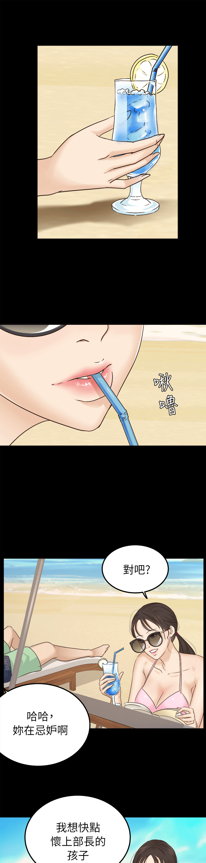 [韩国漫画] 养女 剧情,巨乳大奶#[27P]-7