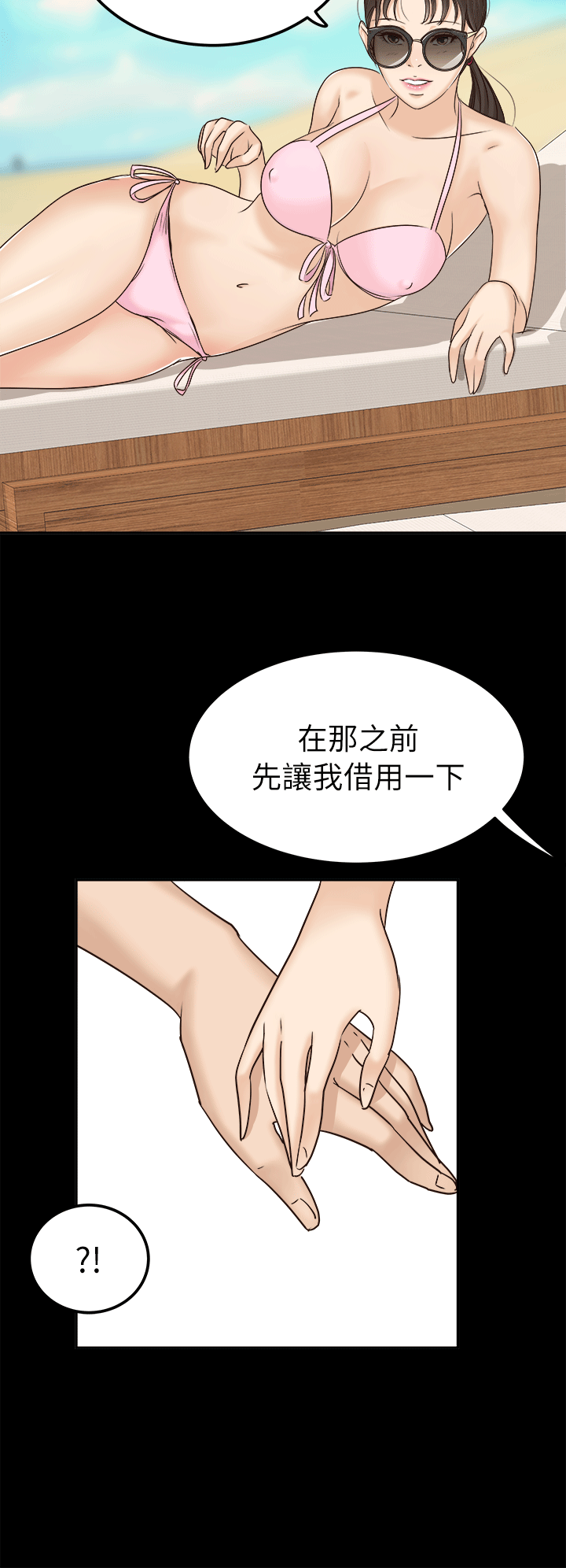 [韩国漫画] 养女 剧情,巨乳大奶#[27P]-8