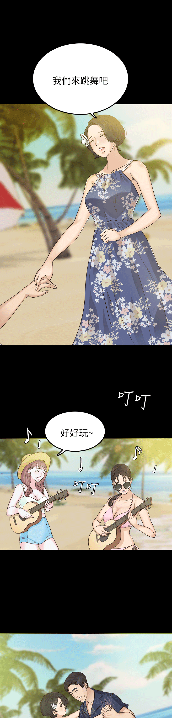 [韩国漫画] 养女 剧情,巨乳大奶#[27P]-9