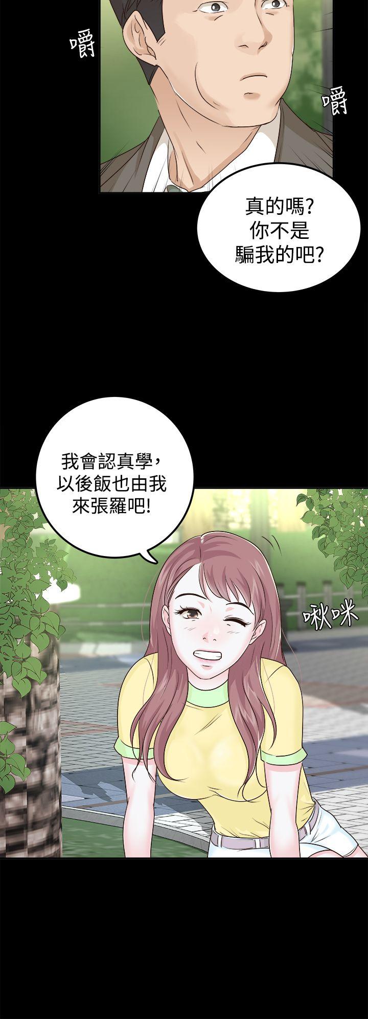 [韩国漫画] 养女 剧情,巨乳大奶#[25P]-16