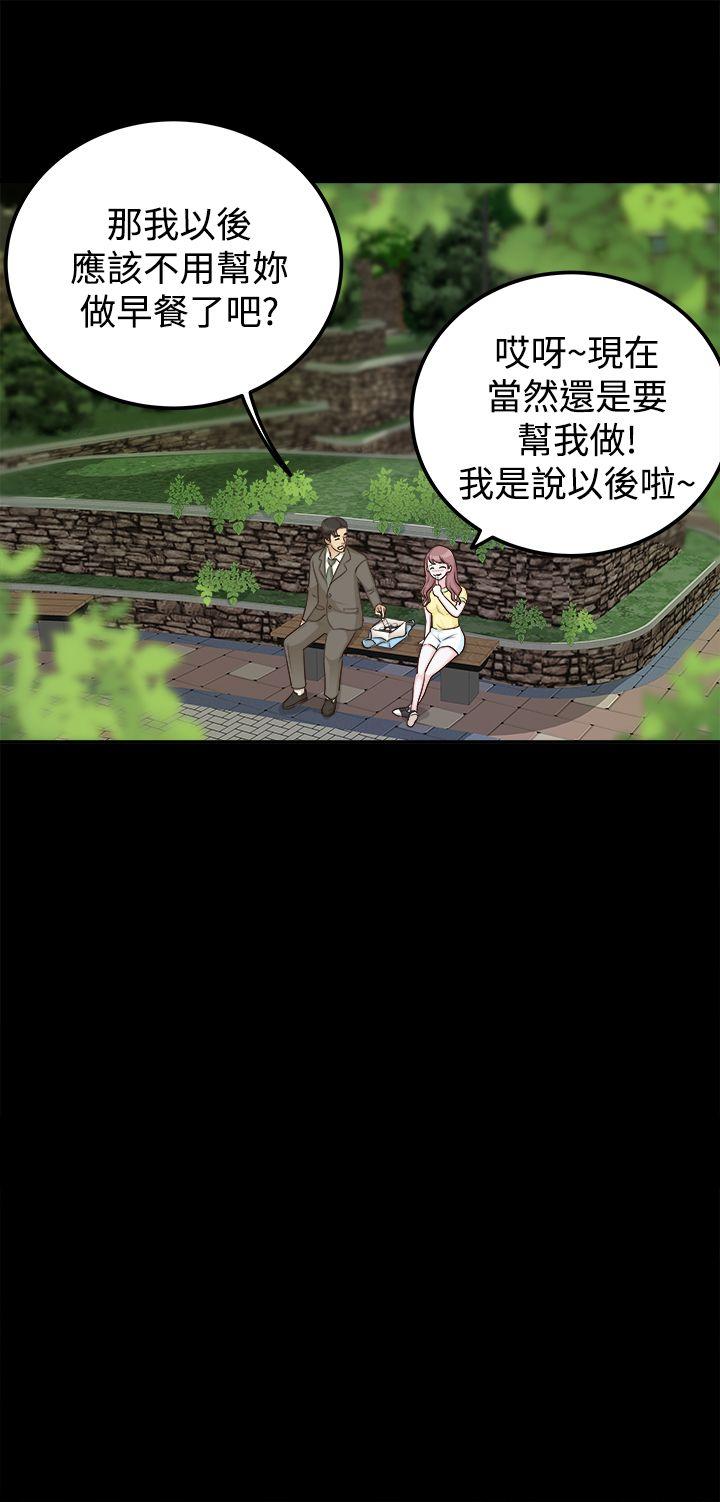[韩国漫画] 养女 剧情,巨乳大奶#[25P]-17
