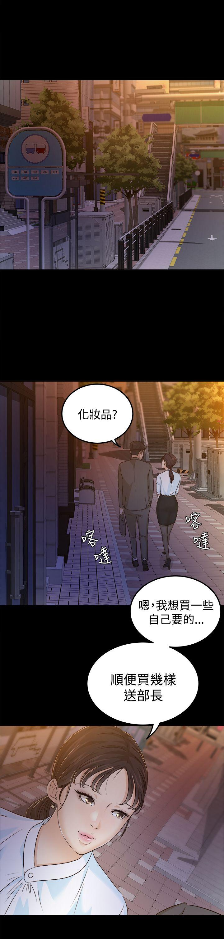[韩国漫画] 养女 剧情,巨乳大奶#[25P]-18