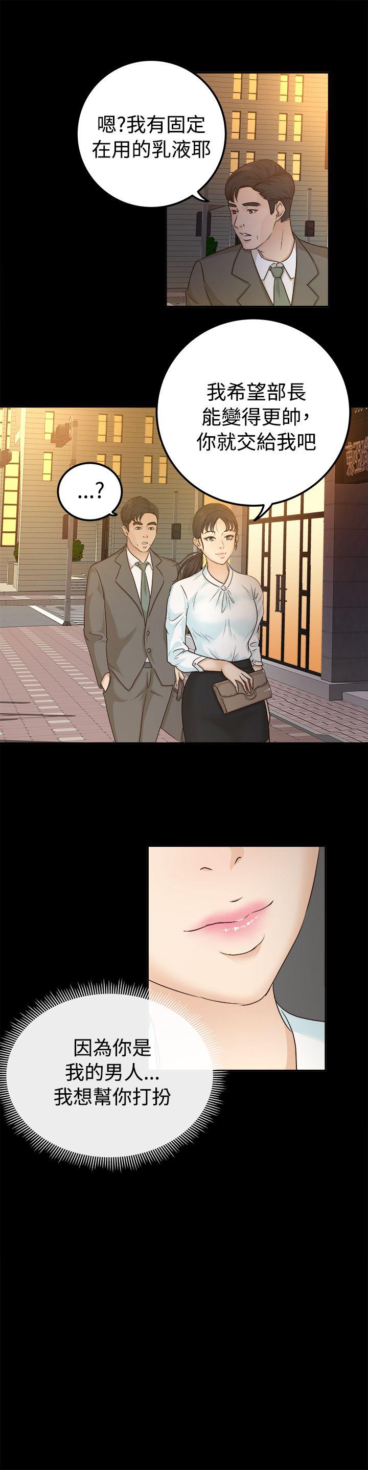 [韩国漫画] 养女 剧情,巨乳大奶#[25P]-20