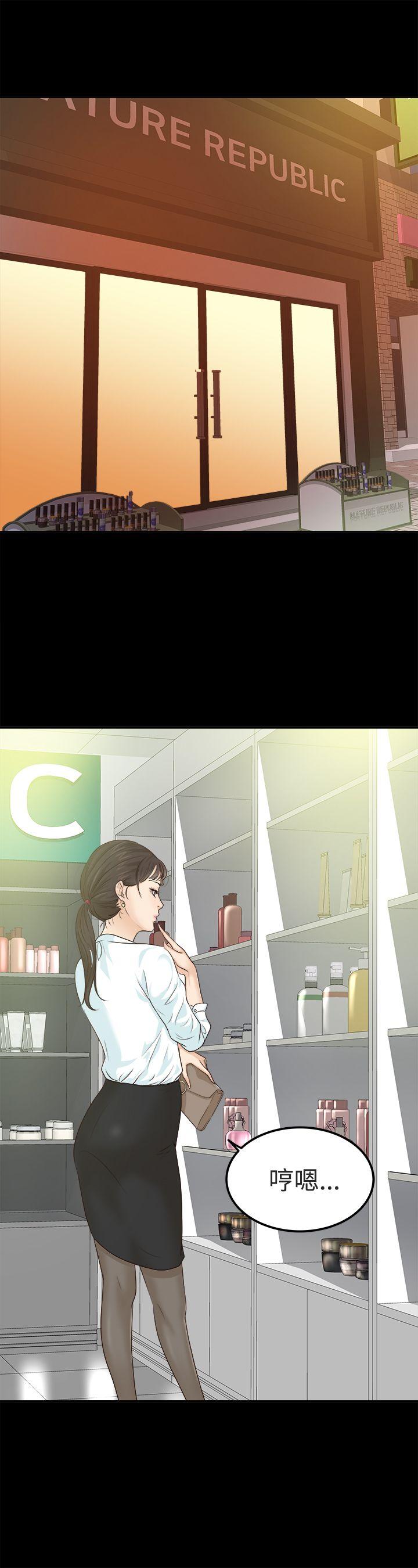 [韩国漫画] 养女 剧情,巨乳大奶#[25P]-21
