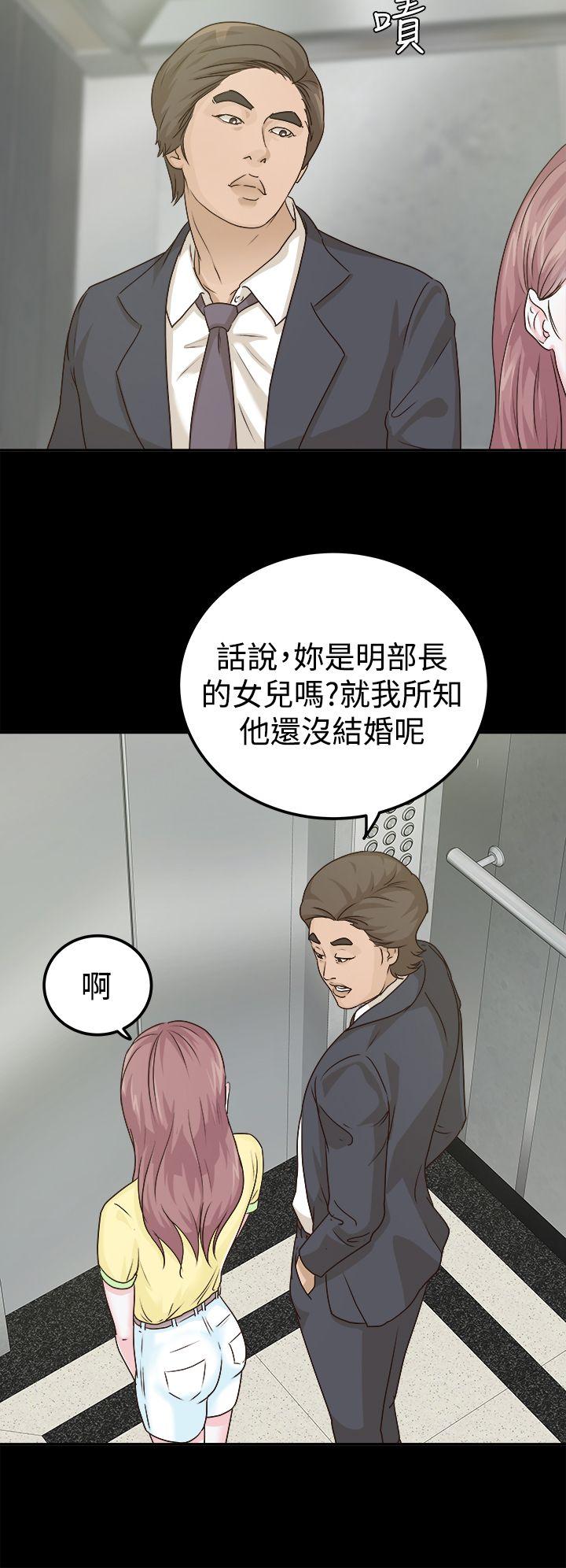 [韩国漫画] 养女 剧情,巨乳大奶#[25P]-4