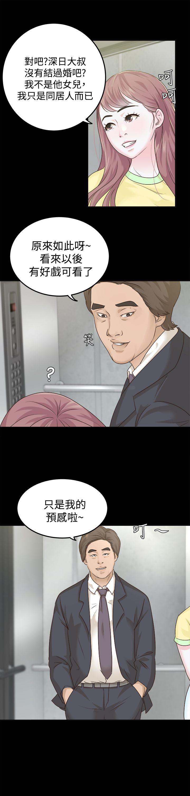 [韩国漫画] 养女 剧情,巨乳大奶#[25P]-5