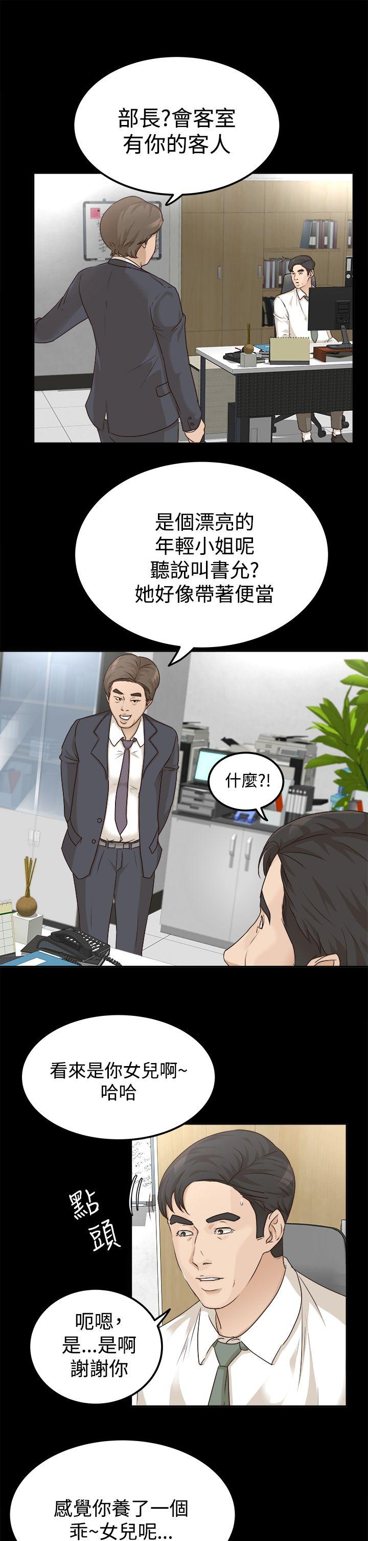 [韩国漫画] 养女 剧情,巨乳大奶#[25P]-7
