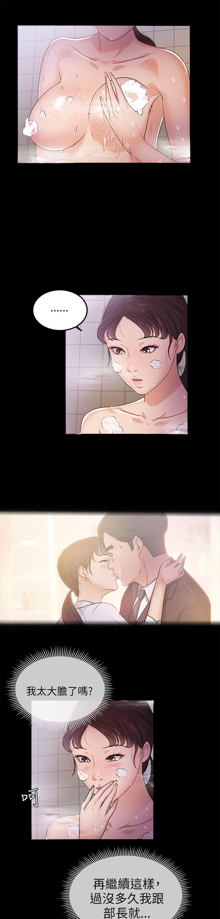 [韩国漫画] 养女 剧情,巨乳大奶#[31P]-13