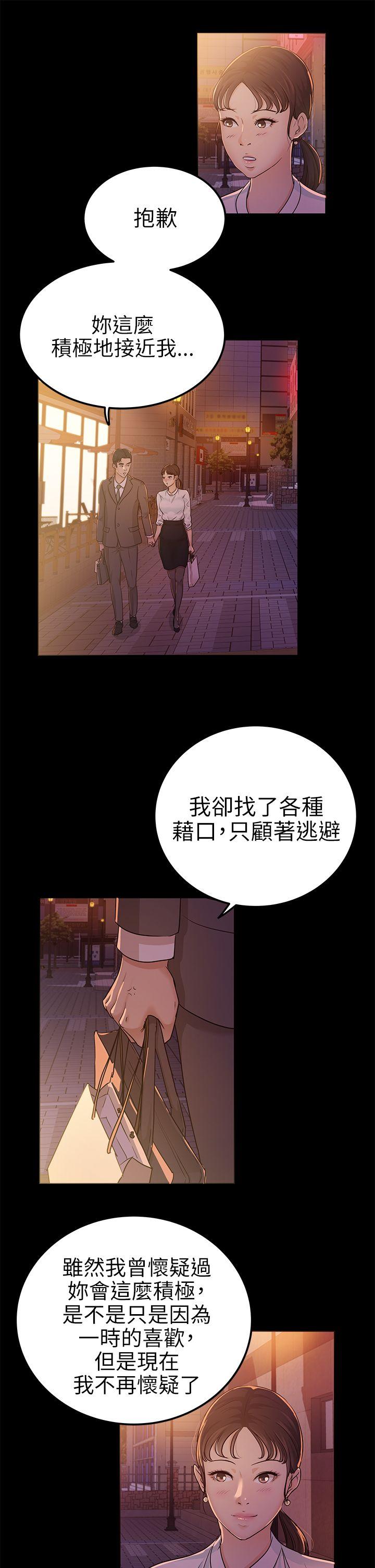 [韩国漫画] 养女 剧情,巨乳大奶#[31P]-5
