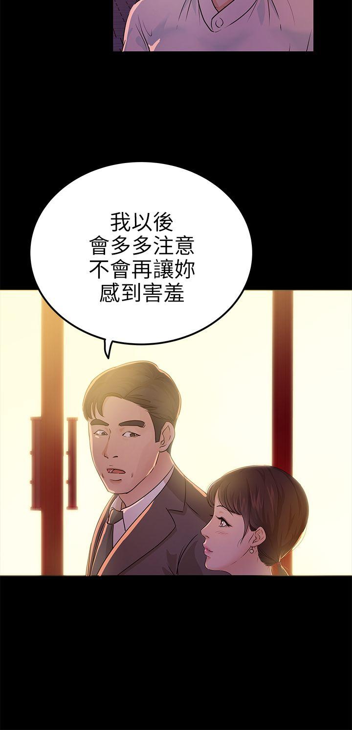 [韩国漫画] 养女 剧情,巨乳大奶#[31P]-6