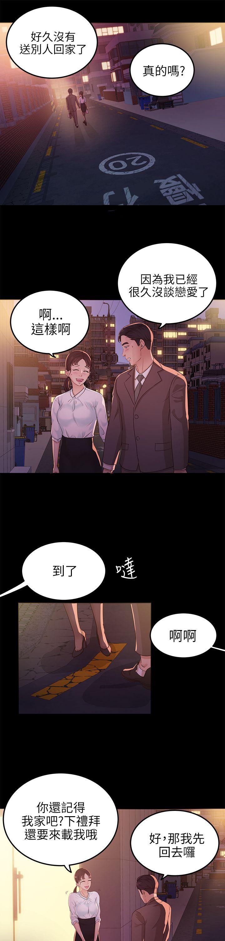 [韩国漫画] 养女 剧情,巨乳大奶#[31P]-9