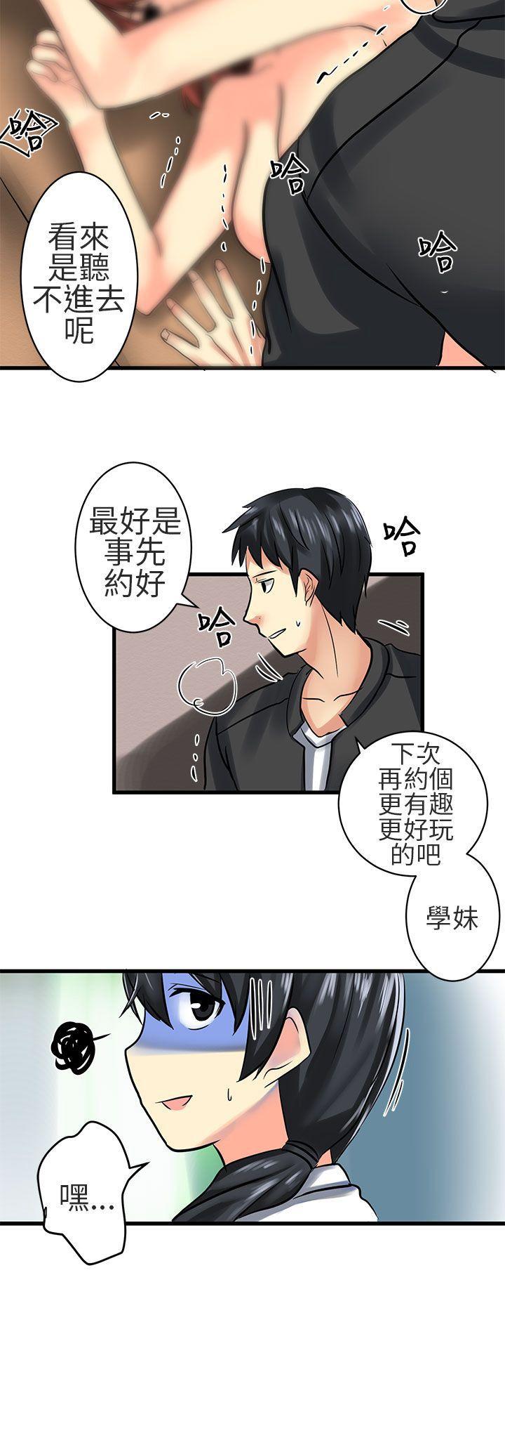 [韩国漫画] 对我而言不简单的女人 爱情,熟女人妻,巨乳大奶#[20P]-20