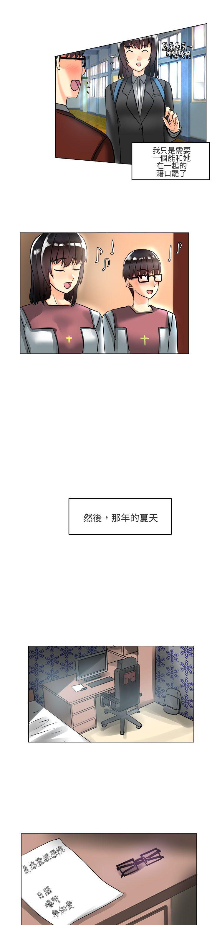 [韩国漫画] 对我而言不简单的女人 爱情,熟女人妻,巨乳大奶#[22P]-5