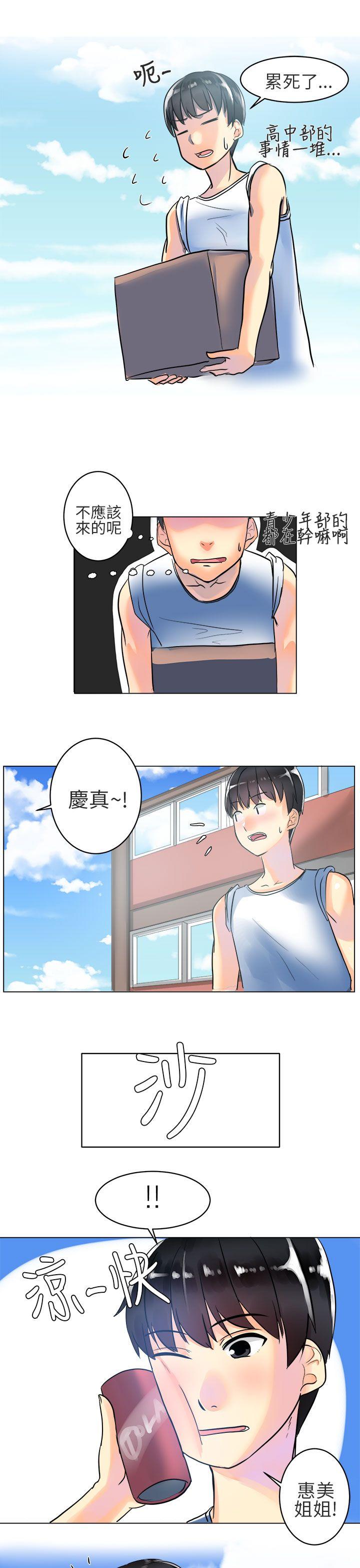 [韩国漫画] 对我而言不简单的女人 爱情,熟女人妻,巨乳大奶#[22P]-7