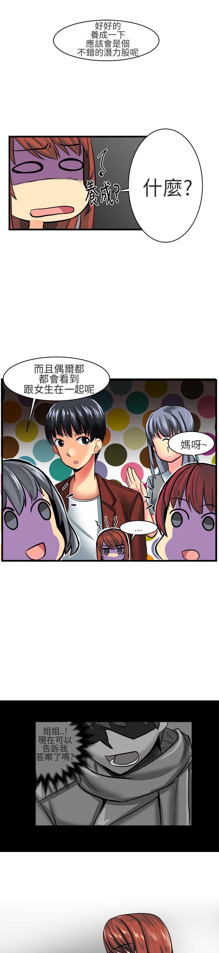 [韩国漫画] 对我而言不简单的女人 爱情,熟女人妻,巨乳大奶#[15P]-5