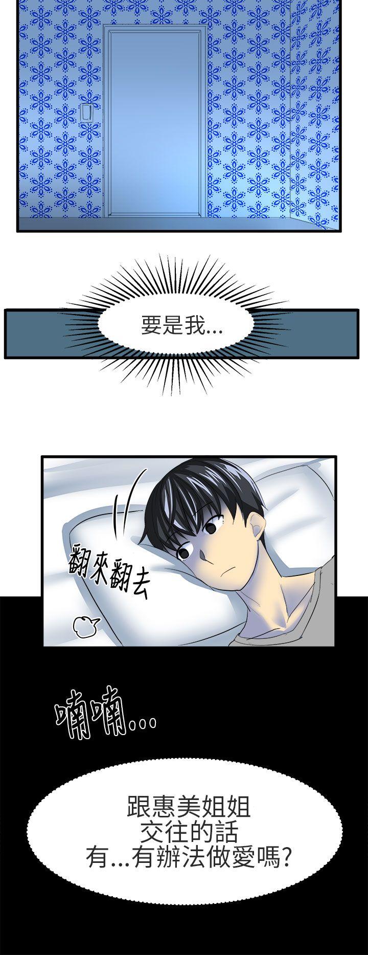 [韩国漫画] 对我而言不简单的女人 爱情,熟女人妻,巨乳大奶#[16P]-8